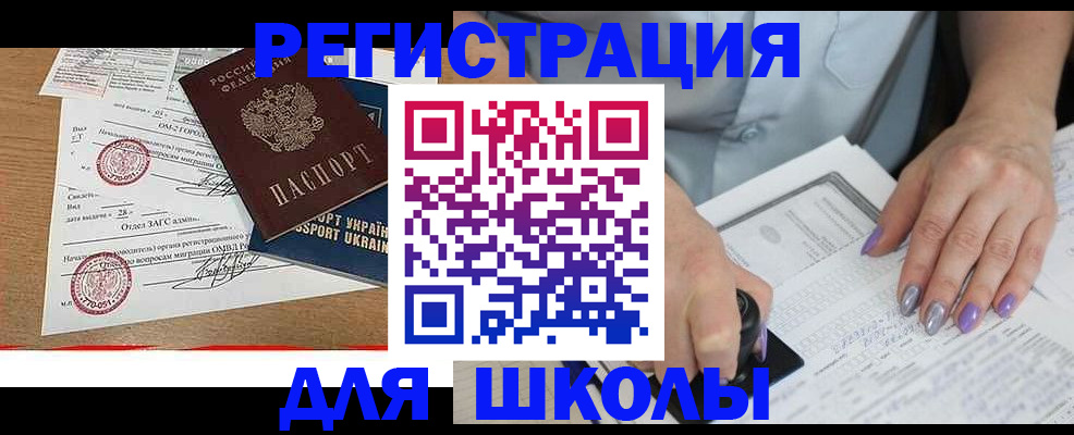 купить прописку в ХМАО