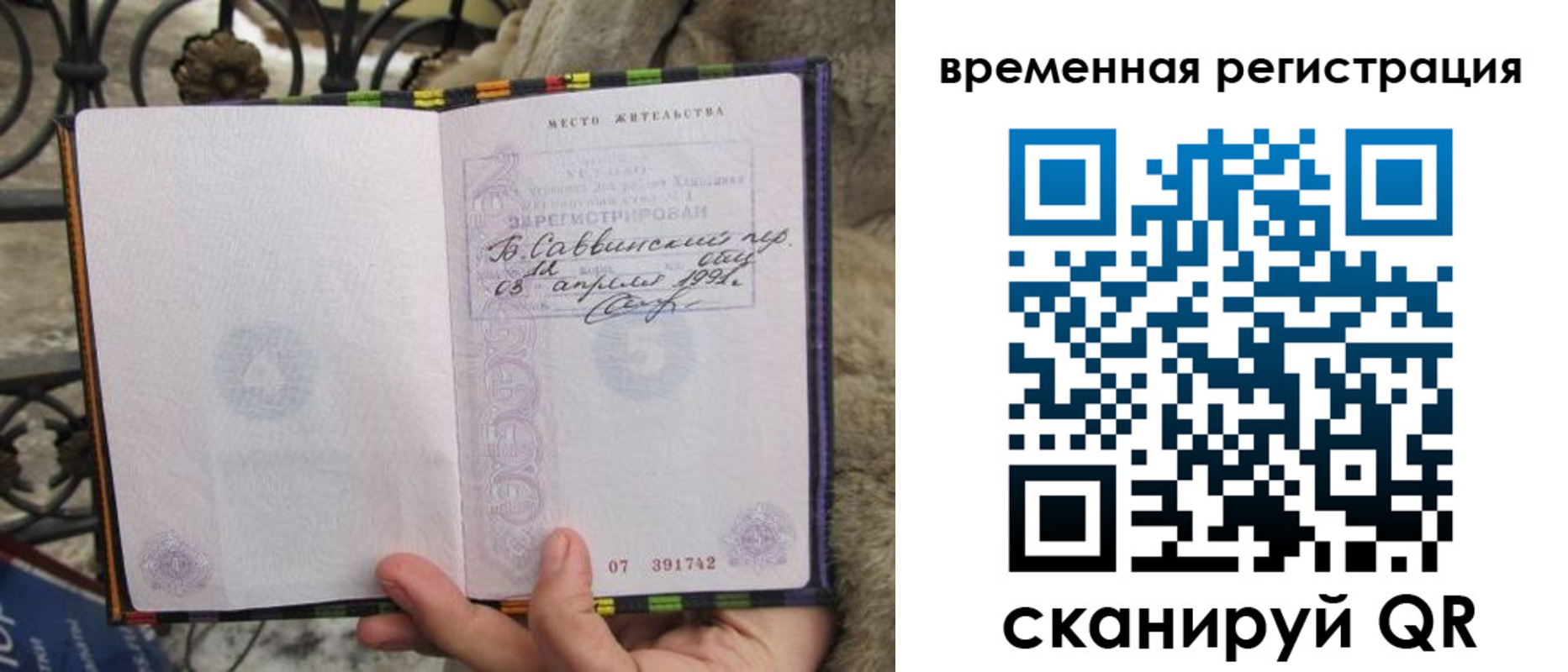 прописка для кредита в ХМАО