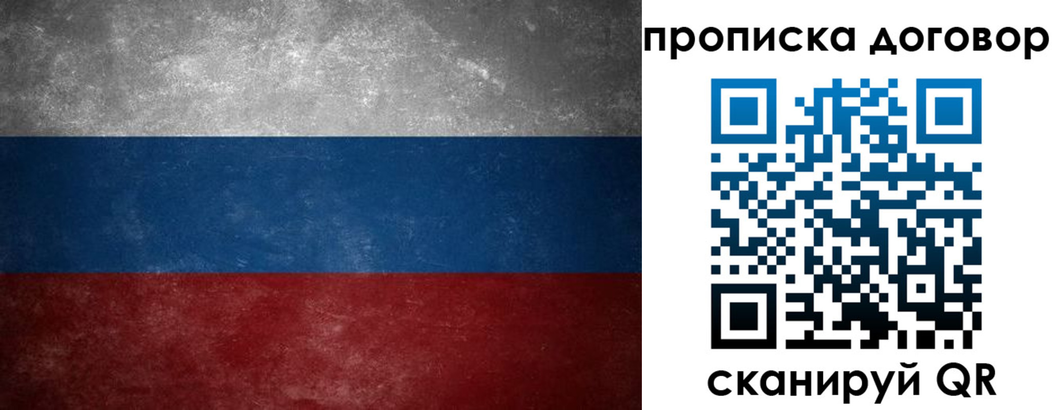 прописка 2025 в ХМАО