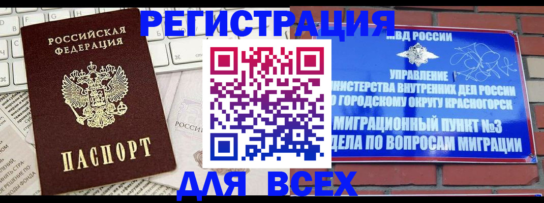 где прописаться в ХМАО