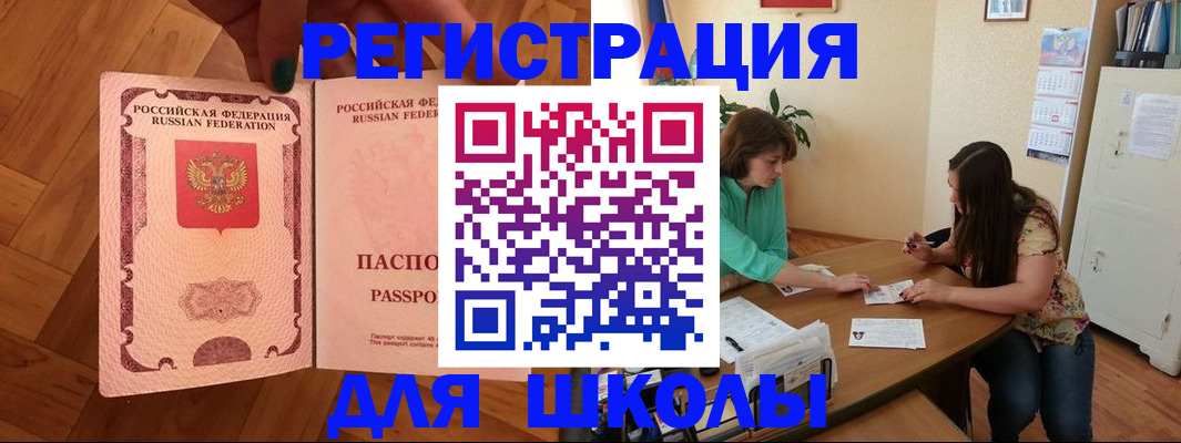 временная регистрация купить в ХМАО