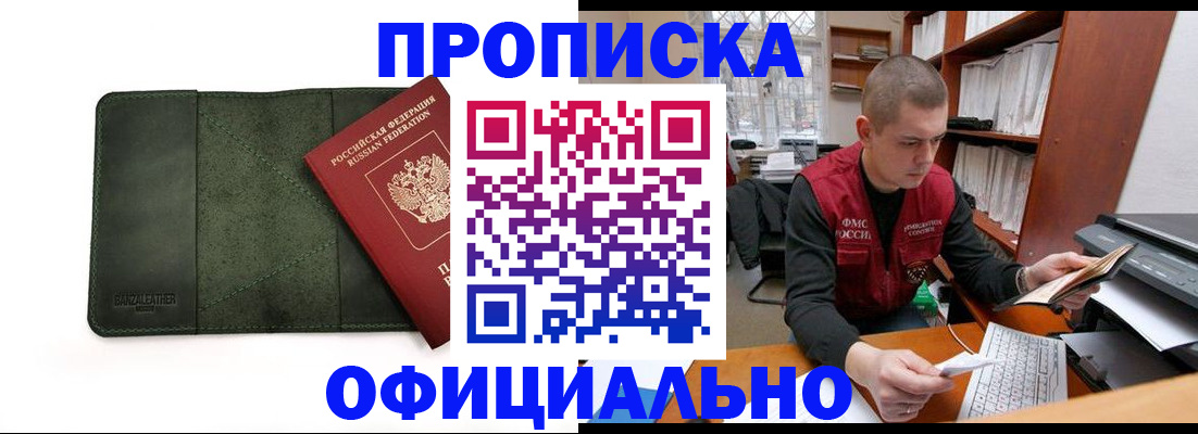 прописка для военкомата в ХМАО