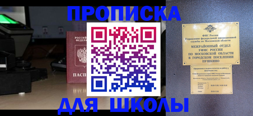 временная регистрация для всех в ХМАО