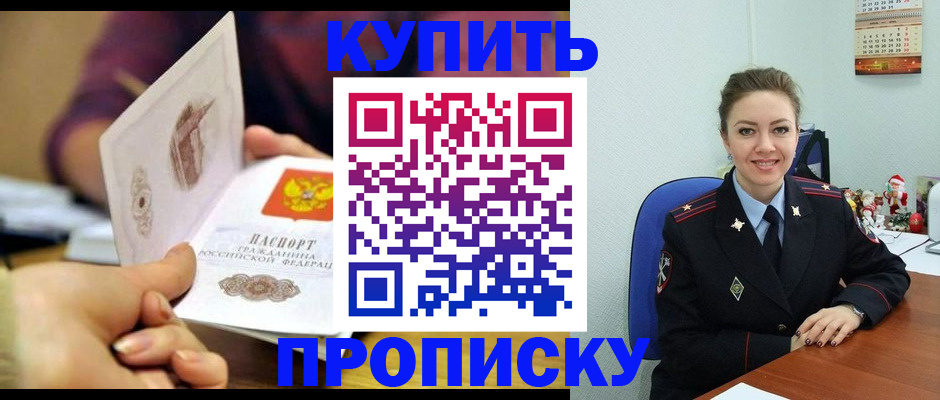 прописка для работы в ХМАО