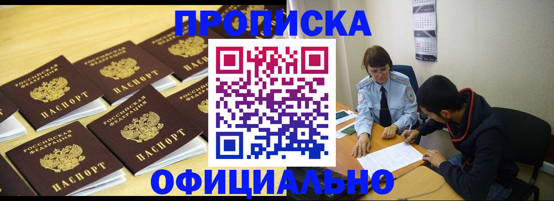 временная регистрация адрес в ХМАО